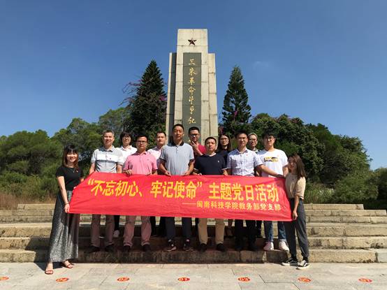 说明: C:\Users\Lenovo\Desktop\10.16时搏官方网页版：产教融合 推动应用型发展\10.17教务部党支部\照片\照片\9.jpg