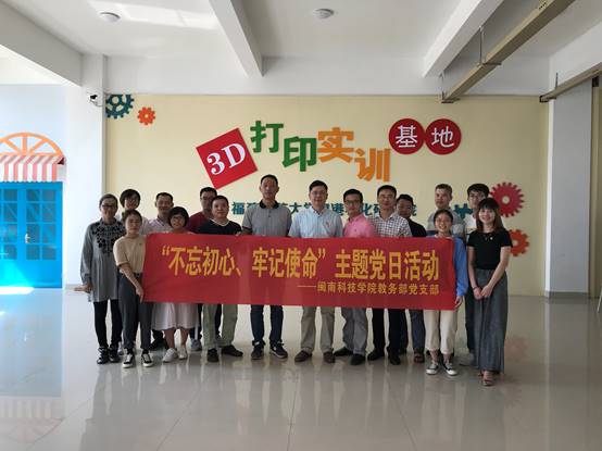 说明: C:\Users\Lenovo\Desktop\10.16时搏官方网页版：产教融合 推动应用型发展\10.17教务部党支部\照片\照片\26.jpg